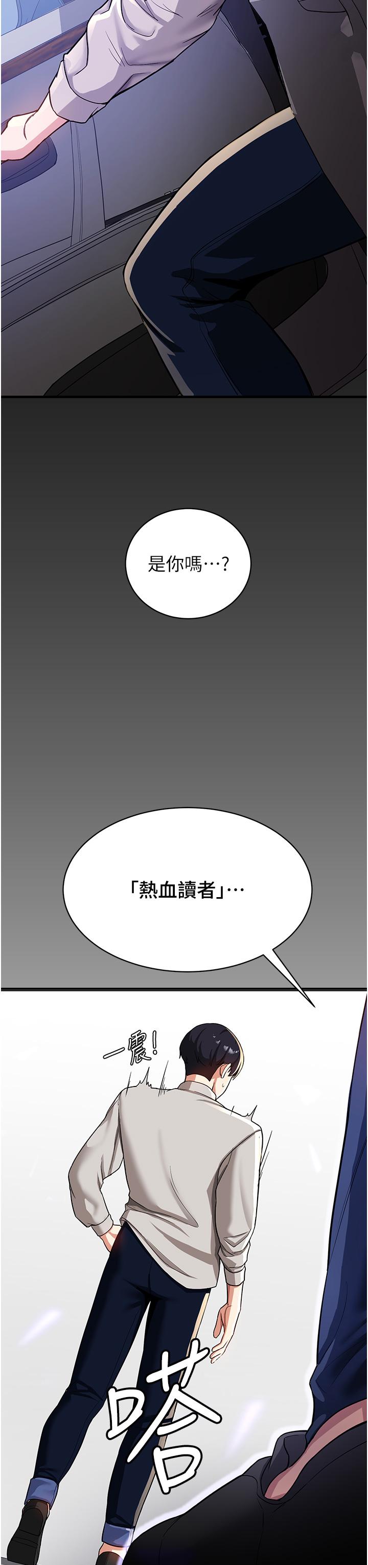 搶女友速成班 在线观看 第1話-穿越到小說裡瞭？！ 漫画图片53