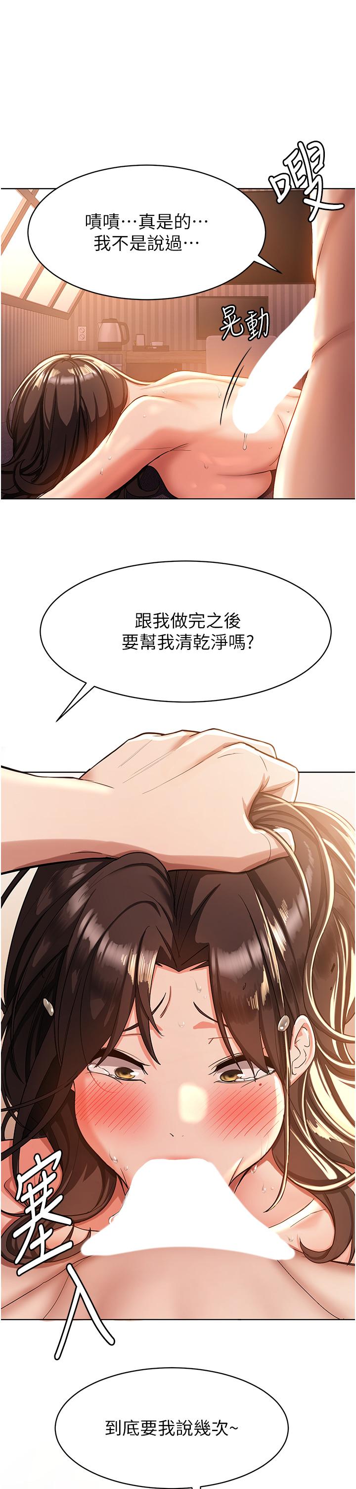 搶女友速成班 在线观看 第1話-穿越到小說裡瞭？！ 漫画图片40