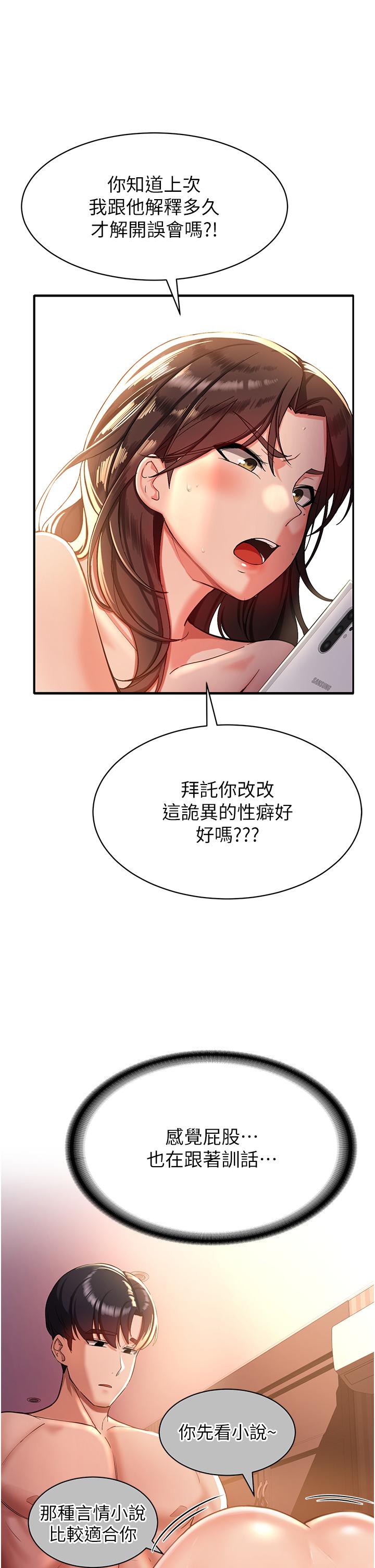 韩漫H漫画 抢女友速成班  - 点击阅读 第1话-穿越到小说里了？！ 30