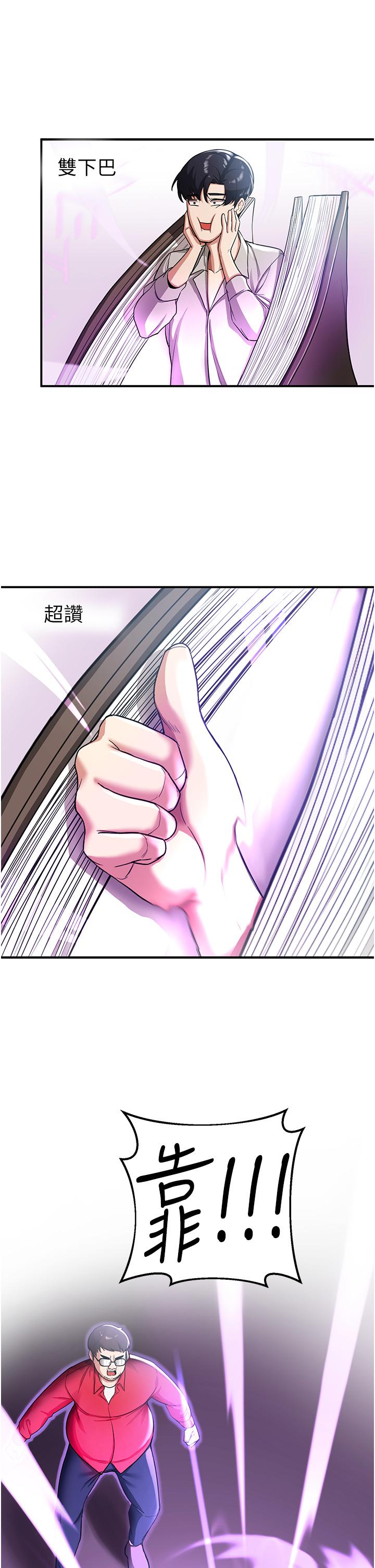 韩漫H漫画 抢女友速成班  - 点击阅读 第1话-穿越到小说里了？！ 75