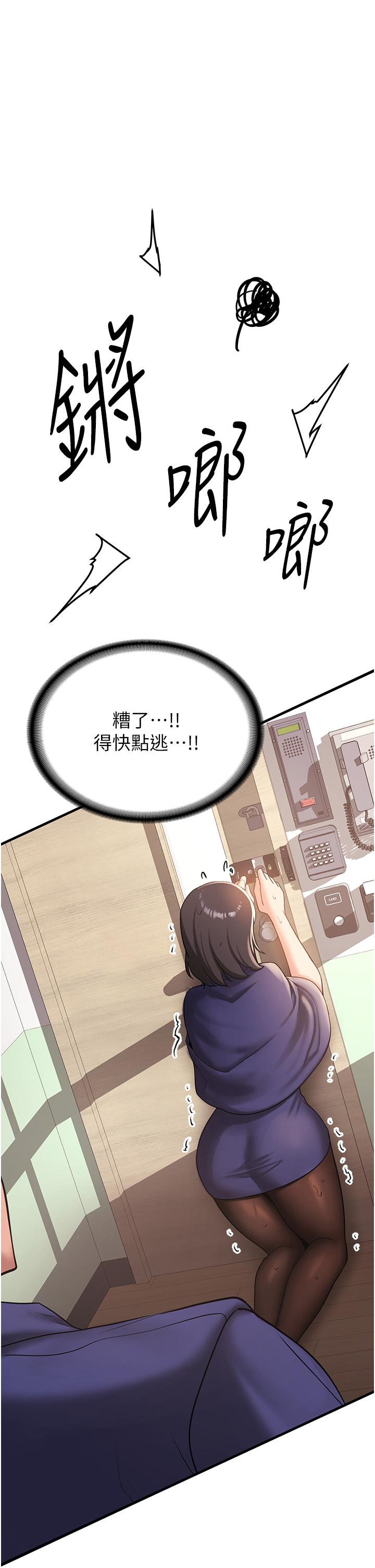 搶女友速成班 在线观看 第2話-口袋裡是什麼那麼大？ 漫画图片57