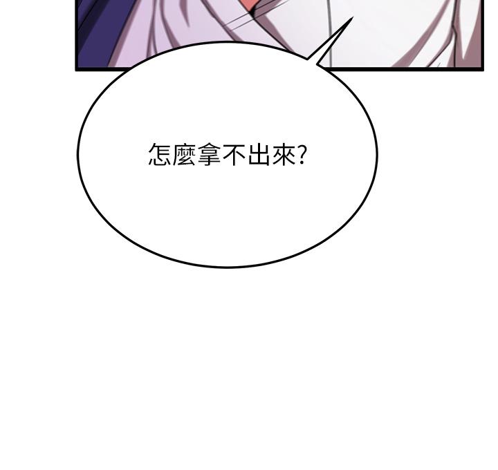 搶女友速成班 在线观看 第2話-口袋裡是什麼那麼大？ 漫画图片40