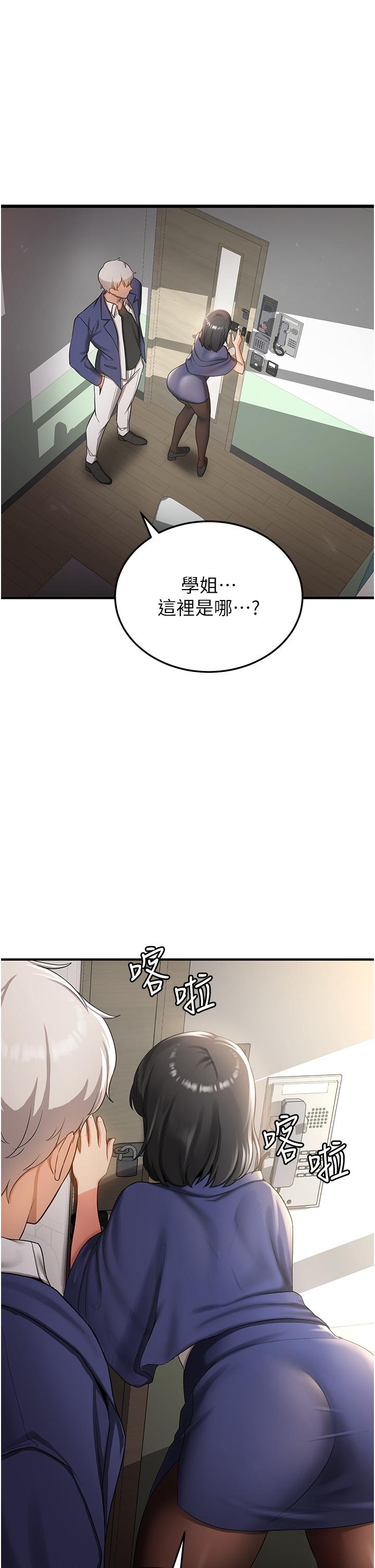 韩漫H漫画 抢女友速成班  - 点击阅读 第2话-口袋里是什么那么大？ 29