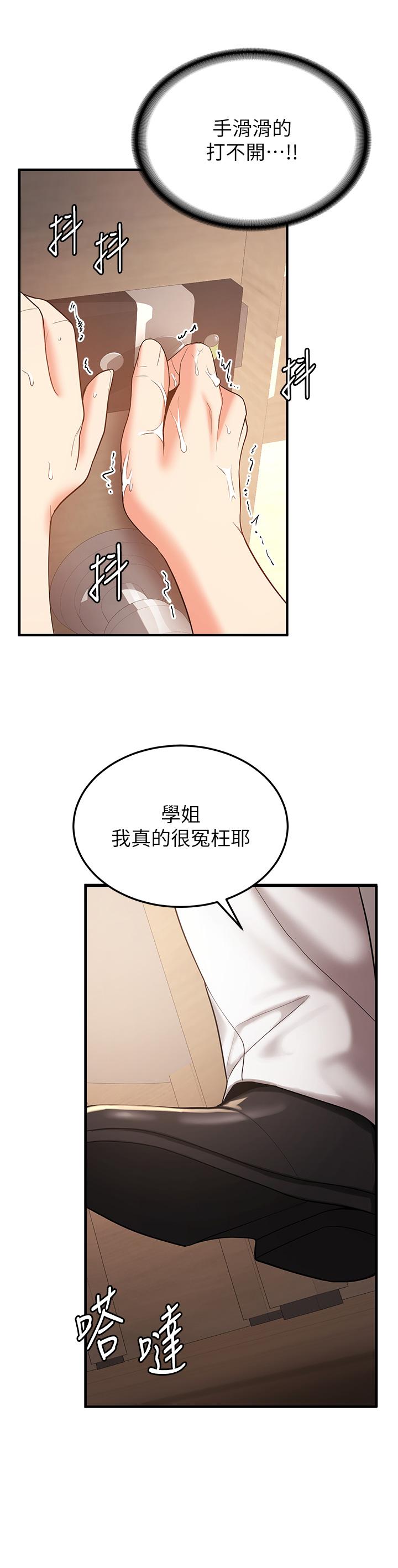 搶女友速成班 在线观看 第2話-口袋裡是什麼那麼大？ 漫画图片58