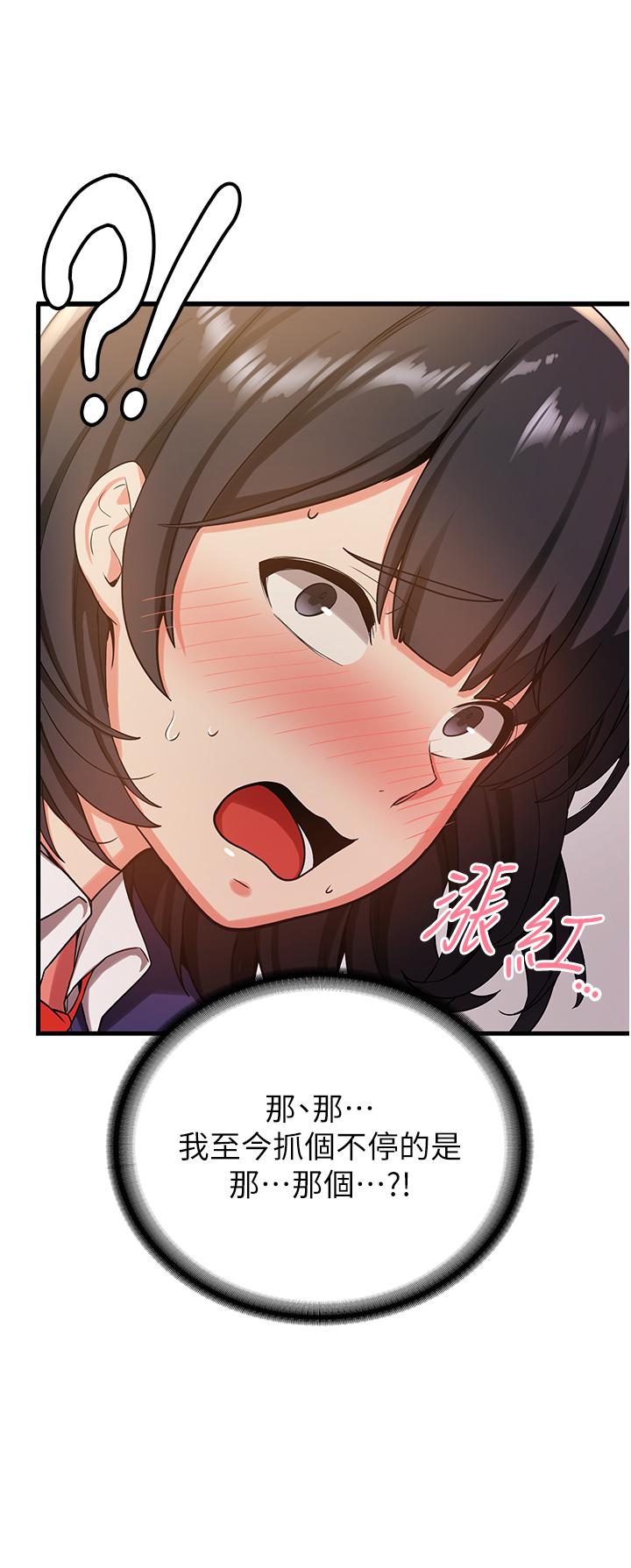 韩漫H漫画 抢女友速成班  - 点击阅读 第2话-口袋里是什么那么大？ 52