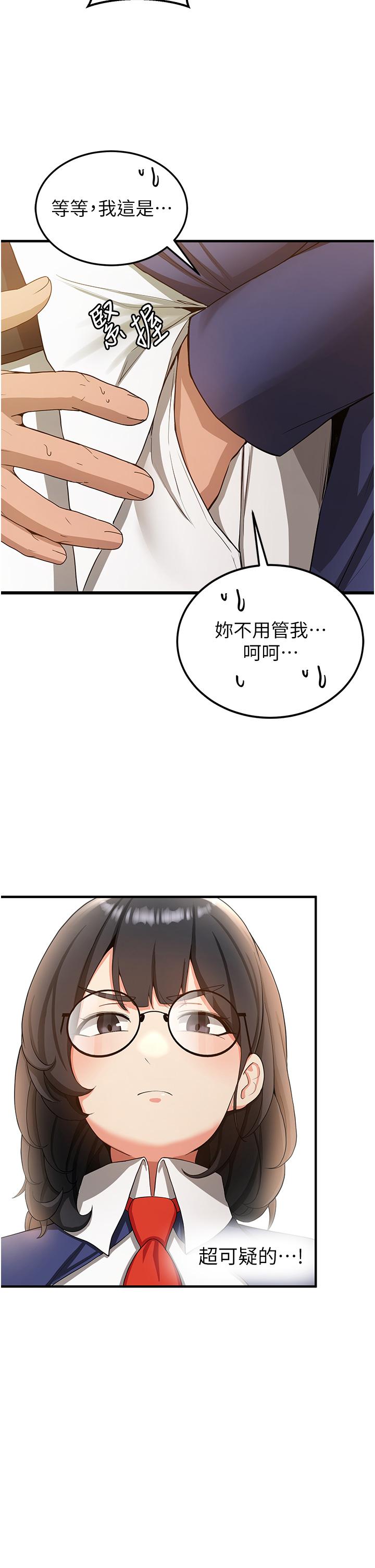 韩漫H漫画 抢女友速成班  - 点击阅读 第2话-口袋里是什么那么大？ 23