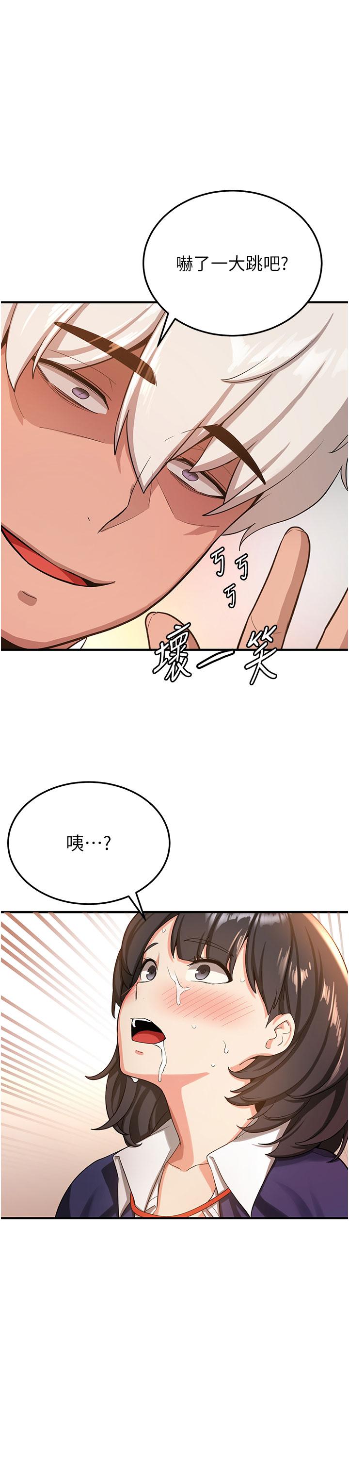 韩漫H漫画 抢女友速成班  - 点击阅读 第3话-把我弄硬，就得负责 43