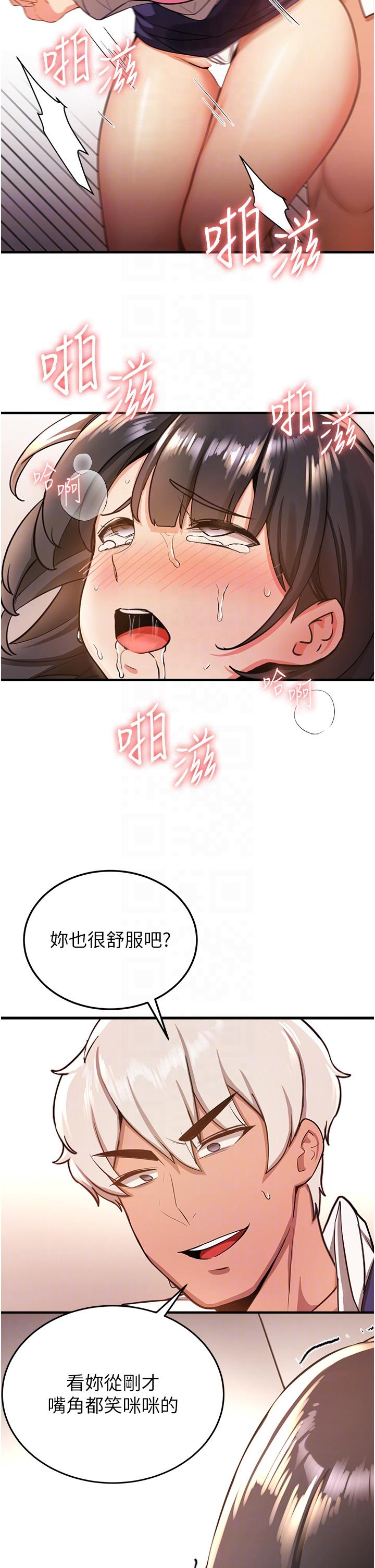 搶女友速成班 在线观看 第4話-強力貫穿處女穴 漫画图片22