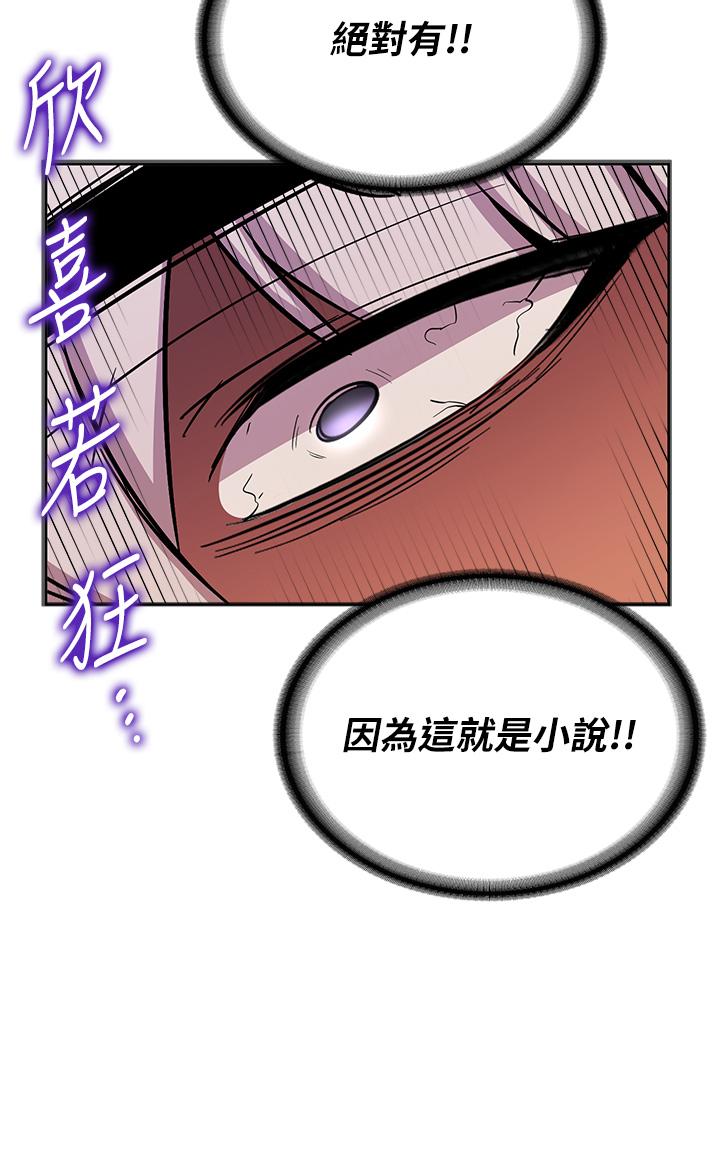 搶女友速成班 在线观看 第4話-強力貫穿處女穴 漫画图片43