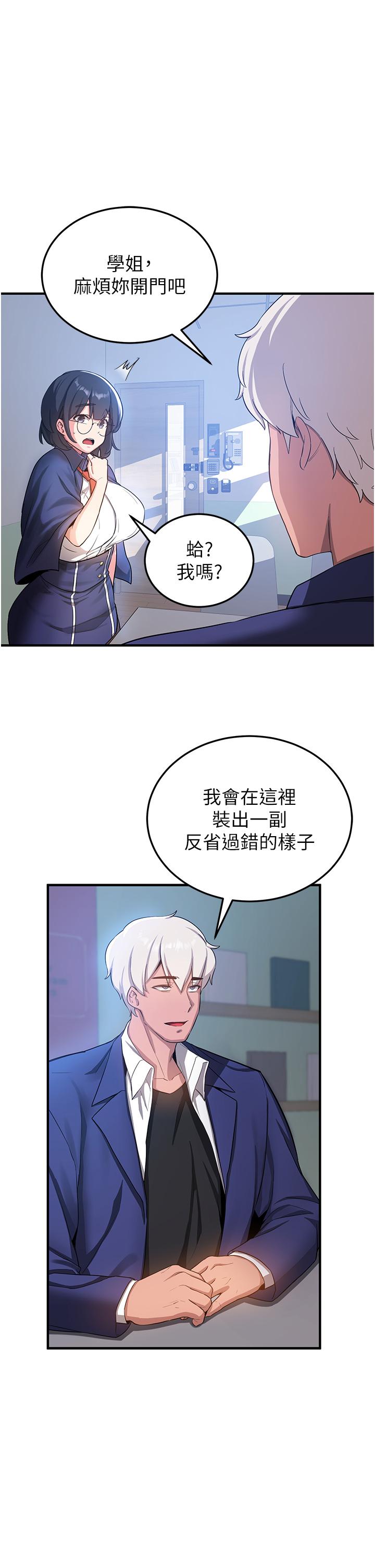 搶女友速成班 在线观看 第4話-強力貫穿處女穴 漫画图片51