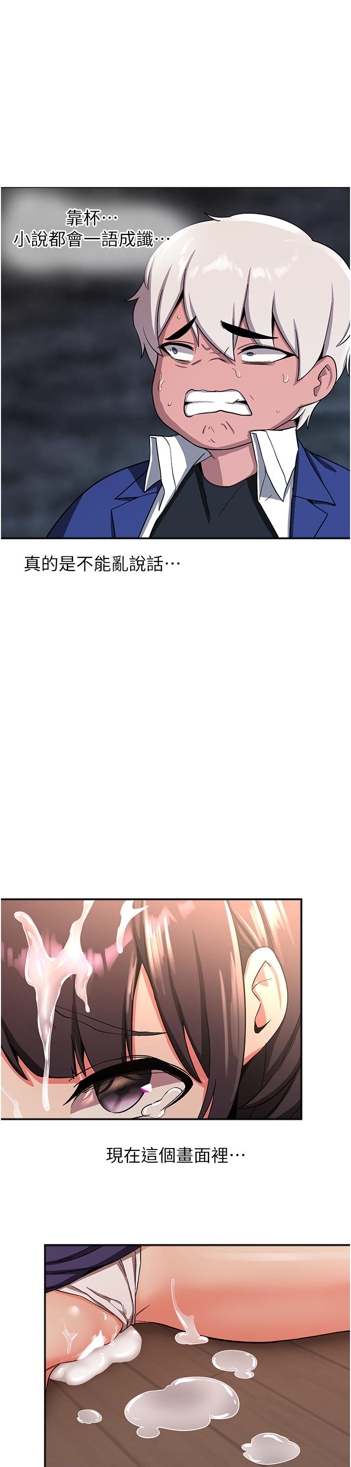 搶女友速成班 在线观看 第4話-強力貫穿處女穴 漫画图片40