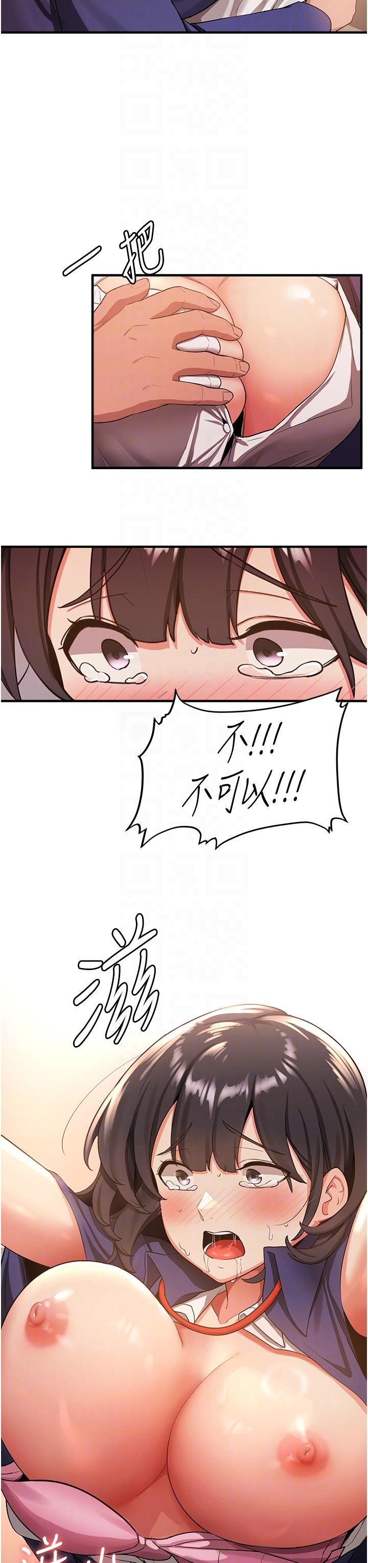 搶女友速成班 在线观看 第4話-強力貫穿處女穴 漫画图片10