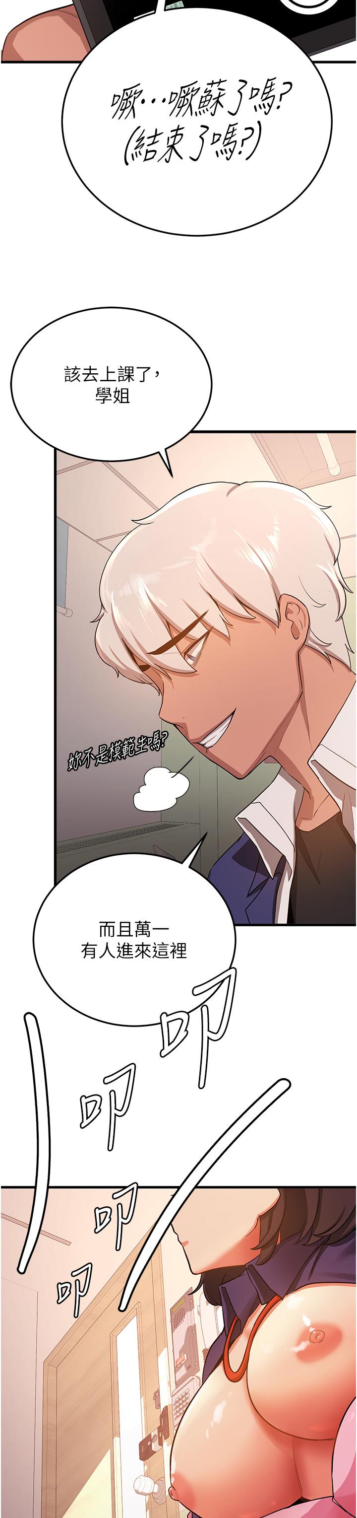 搶女友速成班 在线观看 第4話-強力貫穿處女穴 漫画图片38