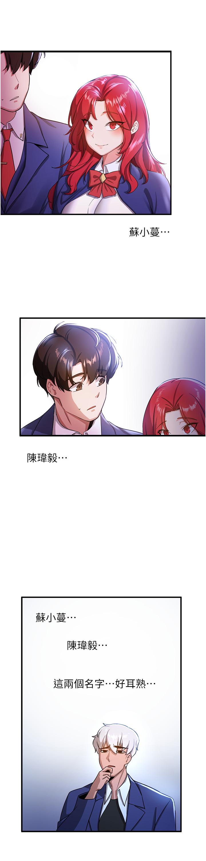 搶女友速成班 在线观看 第5話-妳就是女主角？ 漫画图片46