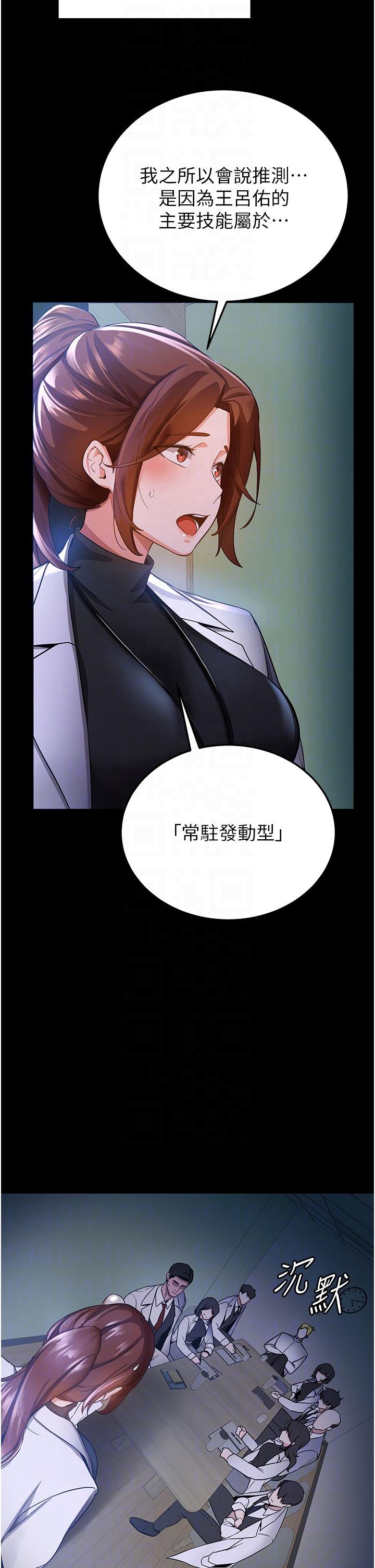 搶女友速成班 在线观看 第5話-妳就是女主角？ 漫画图片18