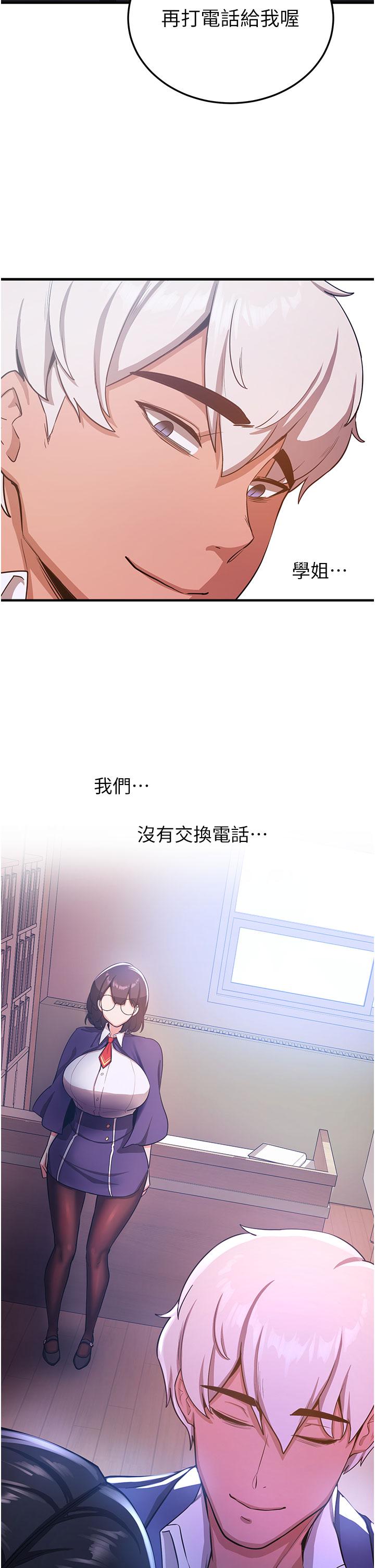 韩漫H漫画 抢女友速成班  - 点击阅读 第5话-妳就是女主角？ 11