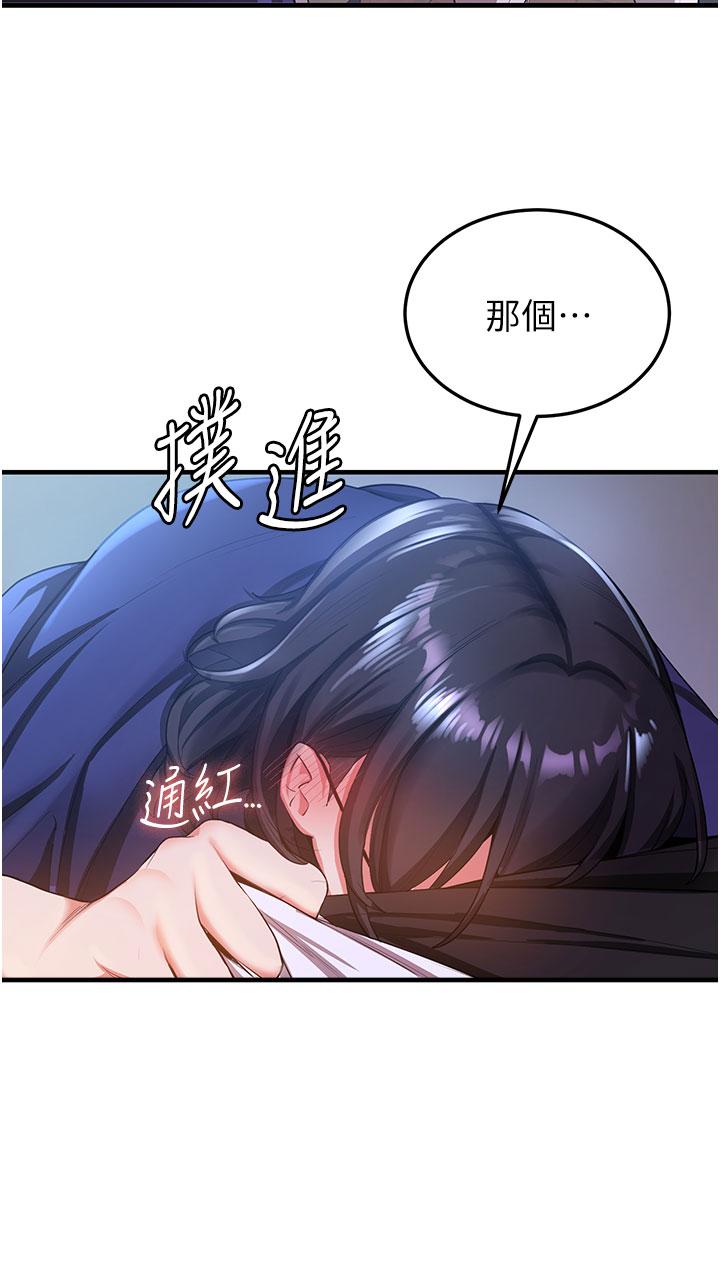 搶女友速成班 在线观看 第5話-妳就是女主角？ 漫画图片9