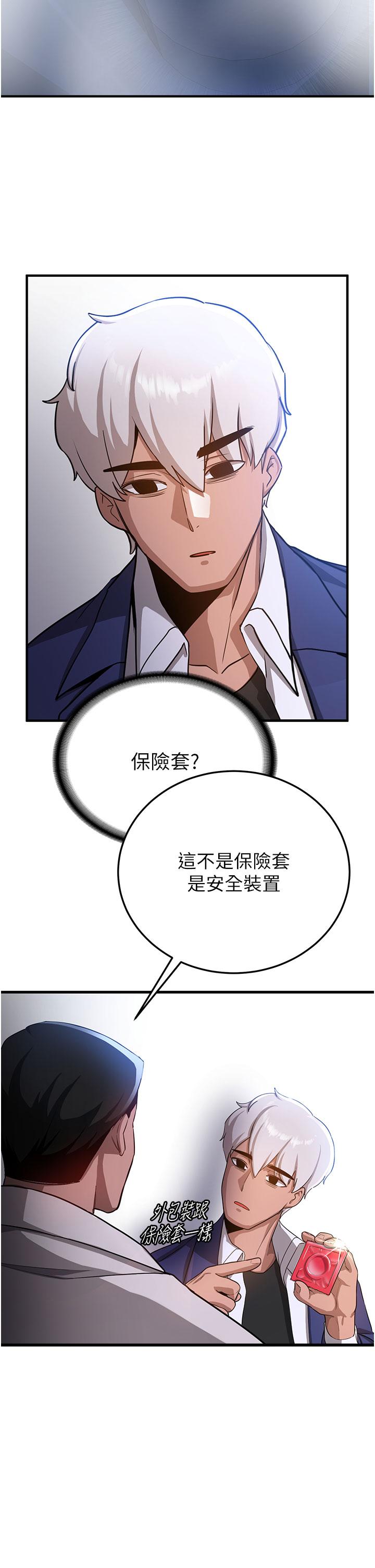 搶女友速成班 在线观看 第5話-妳就是女主角？ 漫画图片33