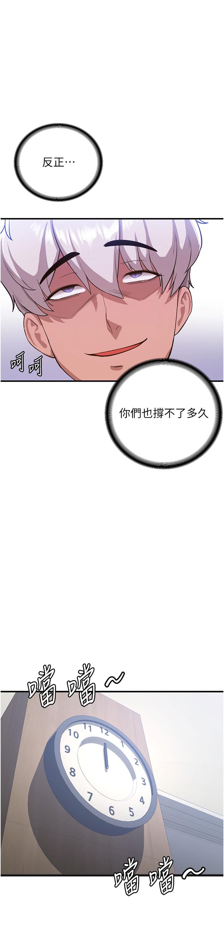 搶女友速成班 在线观看 第6話-今晚就玩你女友！ 漫画图片15