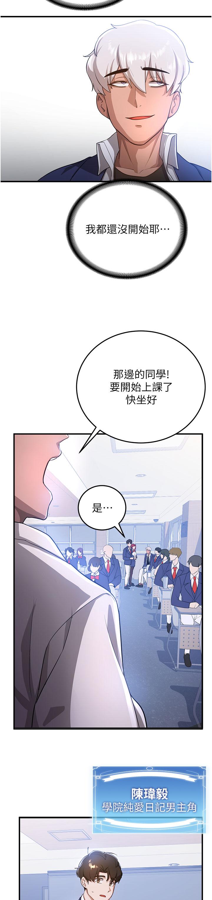 韩漫H漫画 抢女友速成班  - 点击阅读 第6话-今晚就玩你女友！ 11