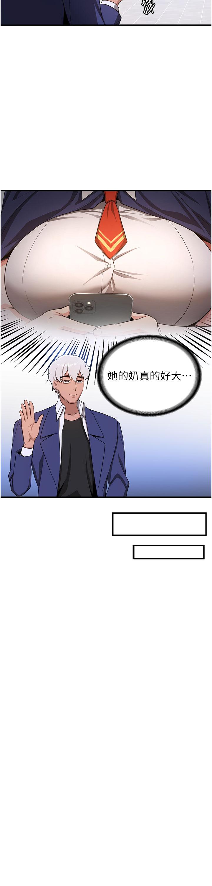 搶女友速成班 在线观看 第6話-今晚就玩你女友！ 漫画图片23