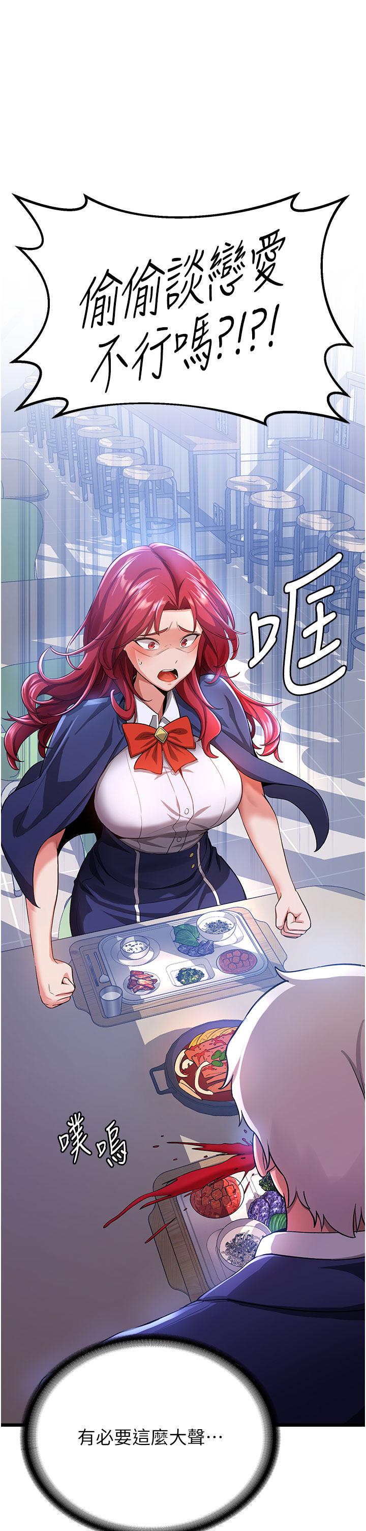 搶女友速成班 在线观看 第6話-今晚就玩你女友！ 漫画图片31