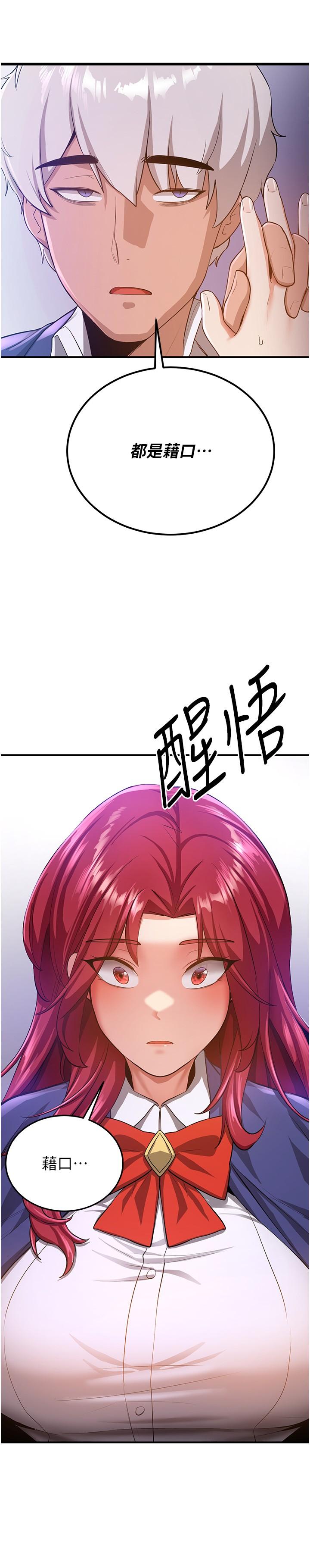 搶女友速成班 在线观看 第7話-初次開苞就上手 漫画图片13