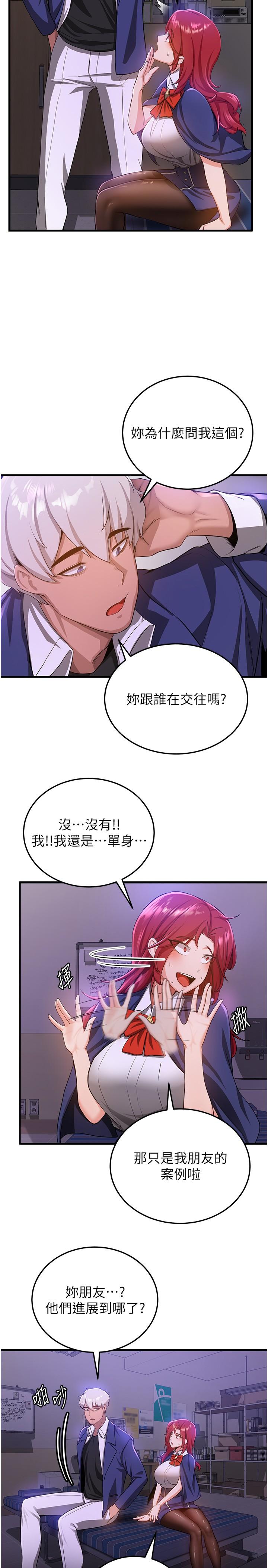 韩漫H漫画 抢女友速成班  - 点击阅读 第7话-初次开苞就上手 9