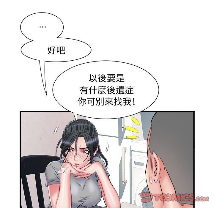 不良二等兵 在线观看 第41話 漫画图片32