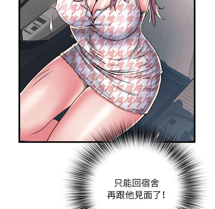 不良二等兵 在线观看 第41話 漫画图片25