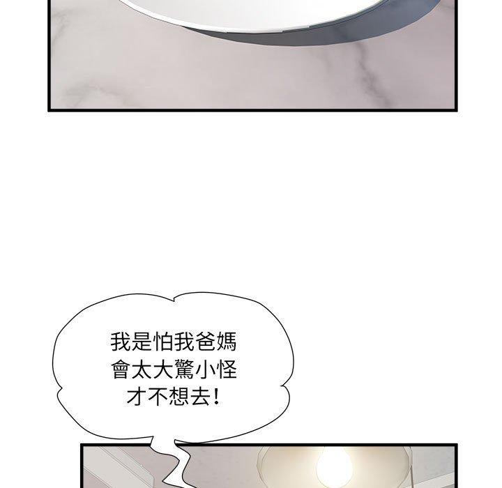 不良二等兵 在线观看 第41話 漫画图片30