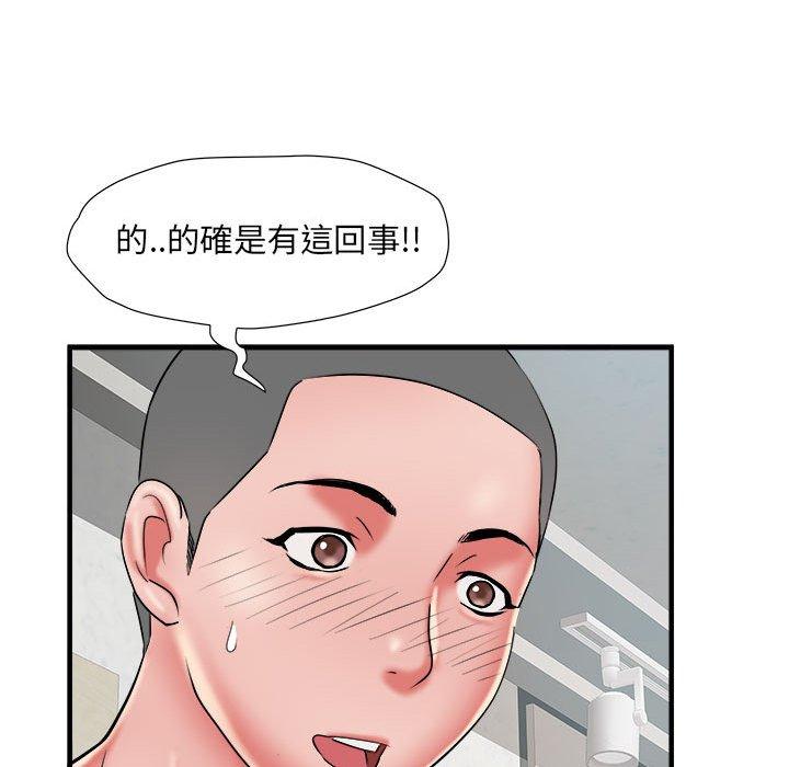 韩漫H漫画 不良二等兵  - 点击阅读 第41话 59