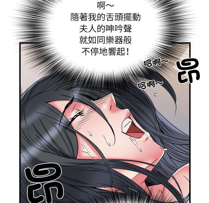 韩漫H漫画 不良二等兵  - 点击阅读 第41话 94