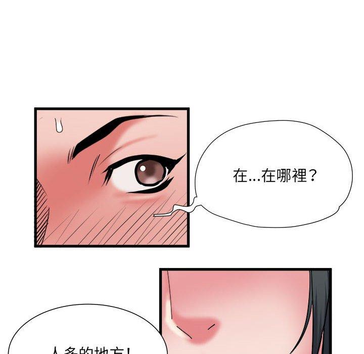 不良二等兵 在线观看 第41話 漫画图片81