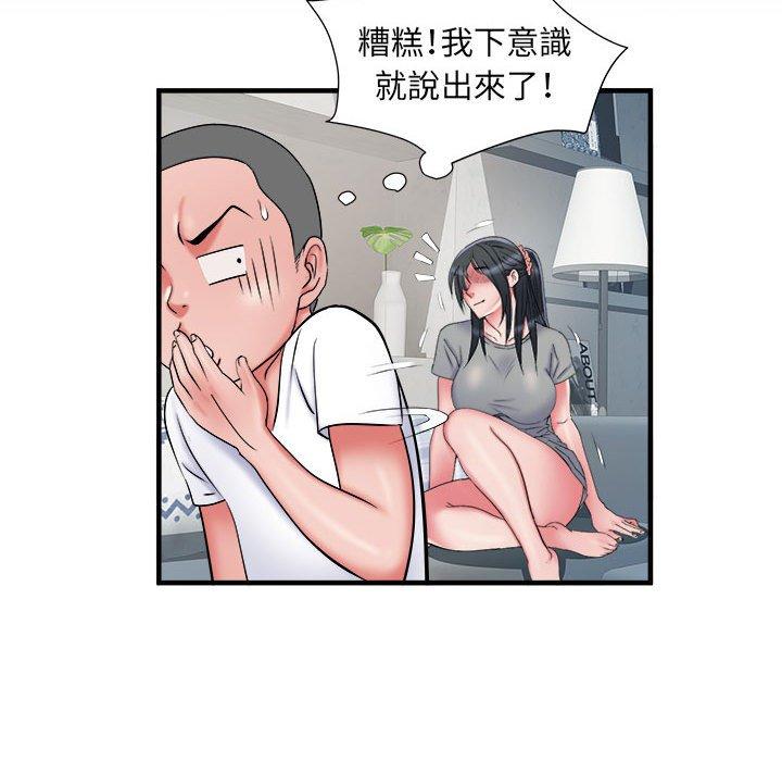 不良二等兵 在线观看 第41話 漫画图片75