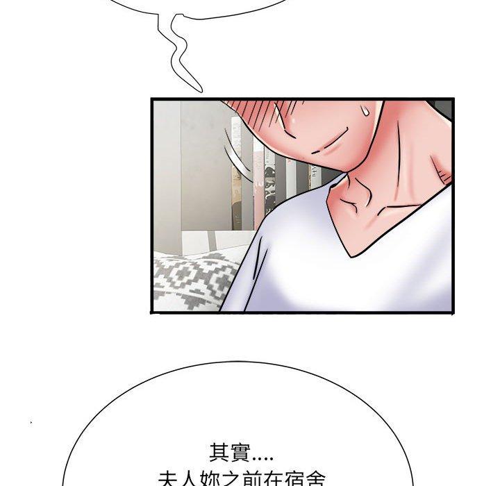 不良二等兵 在线观看 第41話 漫画图片66