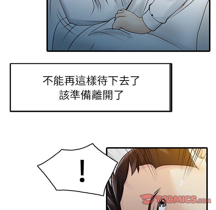 漫画韩国 兩個老婆   - 立即阅读 第10話第74漫画图片