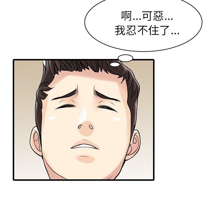 漫画韩国 兩個老婆   - 立即阅读 第10話第72漫画图片