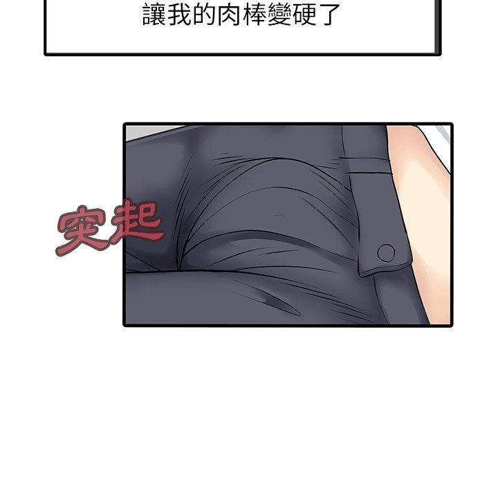 漫画韩国 兩個老婆   - 立即阅读 第10話第79漫画图片