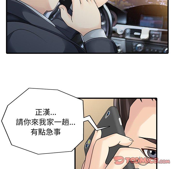 漫画韩国 兩個老婆   - 立即阅读 第10話第6漫画图片