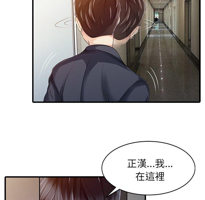 兩個老婆 在线观看 第10話 漫画图片17