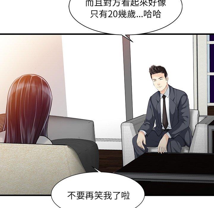 漫画韩国 兩個老婆   - 立即阅读 第10話第56漫画图片