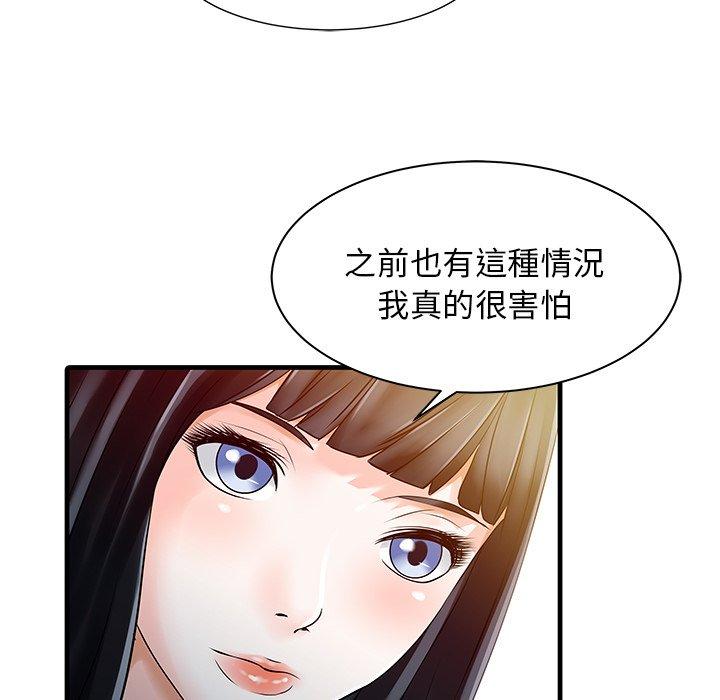 兩個老婆 在线观看 第10話 漫画图片57