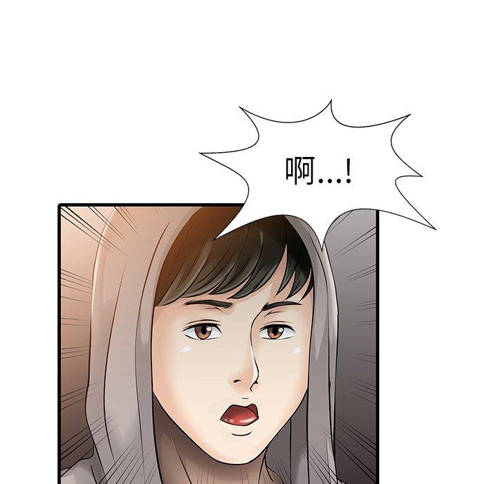 漫画韩国 兩個老婆   - 立即阅读 第10話第37漫画图片