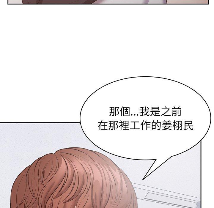 失憶初體驗 在线观看 第11話 漫画图片54