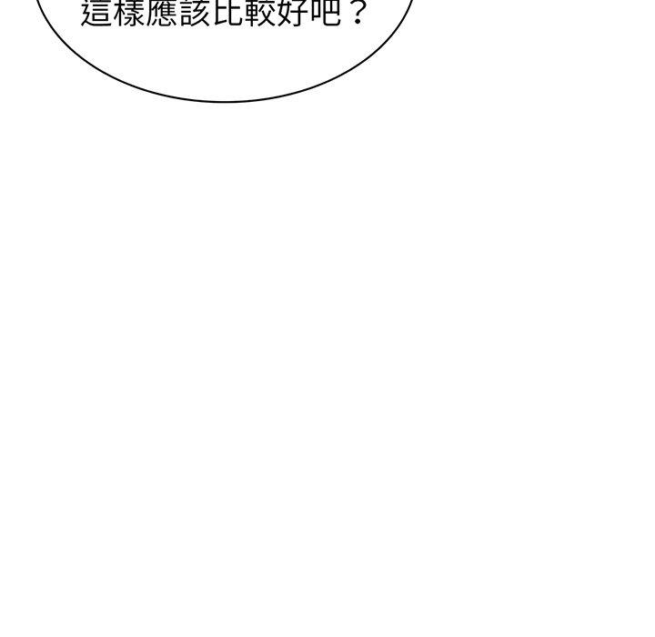 漫画韩国 失憶初體驗   - 立即阅读 第11話第48漫画图片