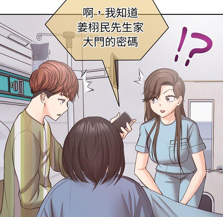 漫画韩国 失憶初體驗   - 立即阅读 第11話第77漫画图片