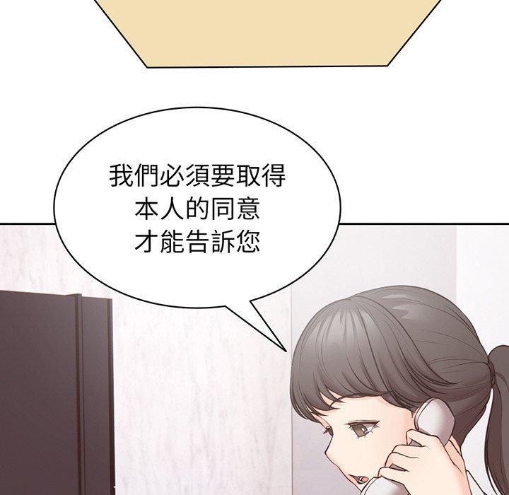 漫画韩国 失憶初體驗   - 立即阅读 第11話第36漫画图片