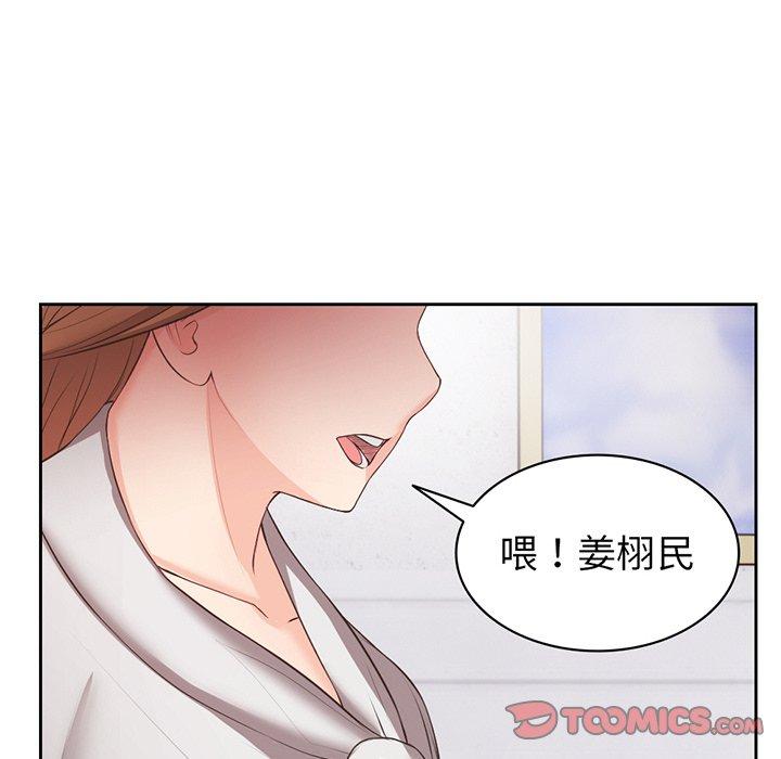 漫画韩国 失憶初體驗   - 立即阅读 第11話第123漫画图片