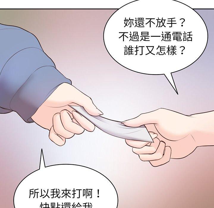 漫画韩国 失憶初體驗   - 立即阅读 第11話第22漫画图片